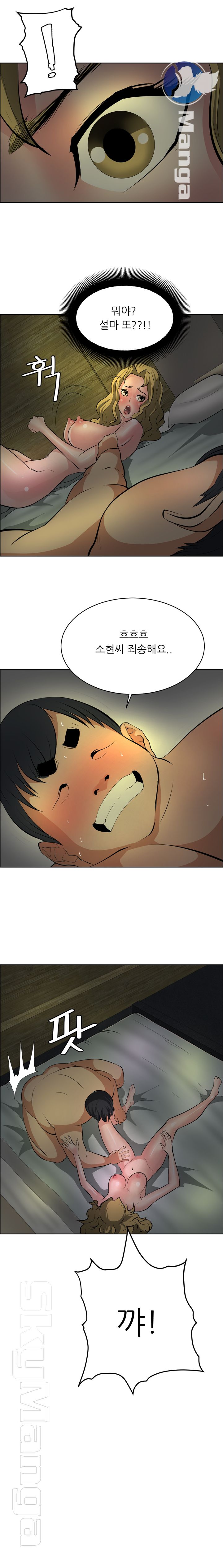 Possessed Raw Chapter 31 Page 7