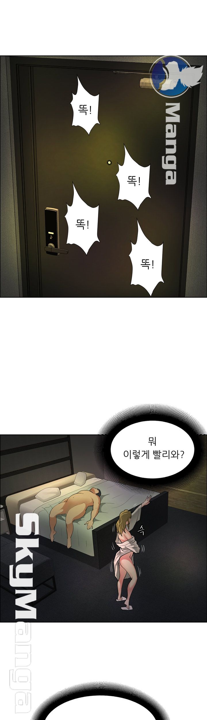 Possessed Raw Chapter 32 Page 1