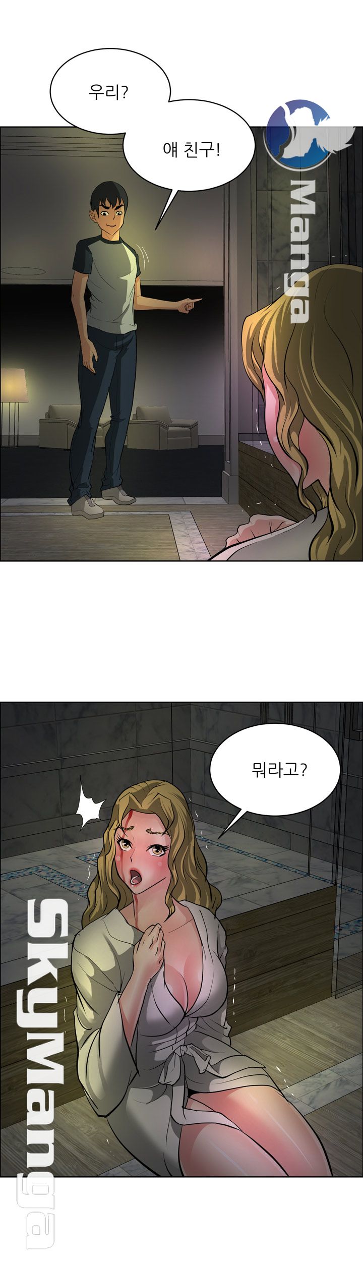 Possessed Raw Chapter 32 Page 10