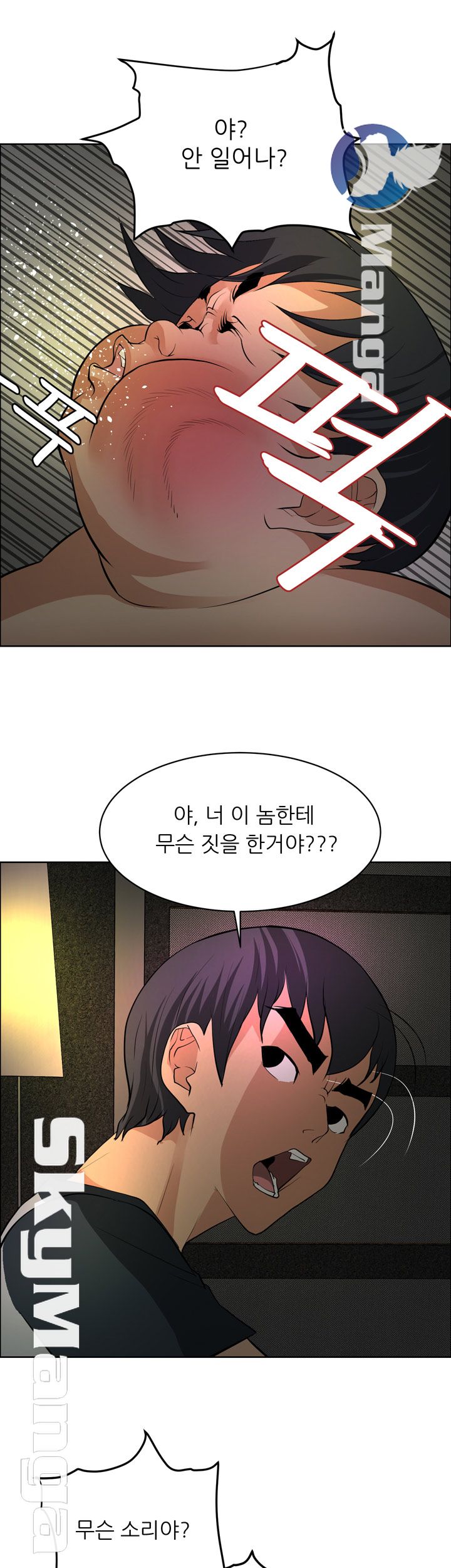 Possessed Raw Chapter 32 Page 13