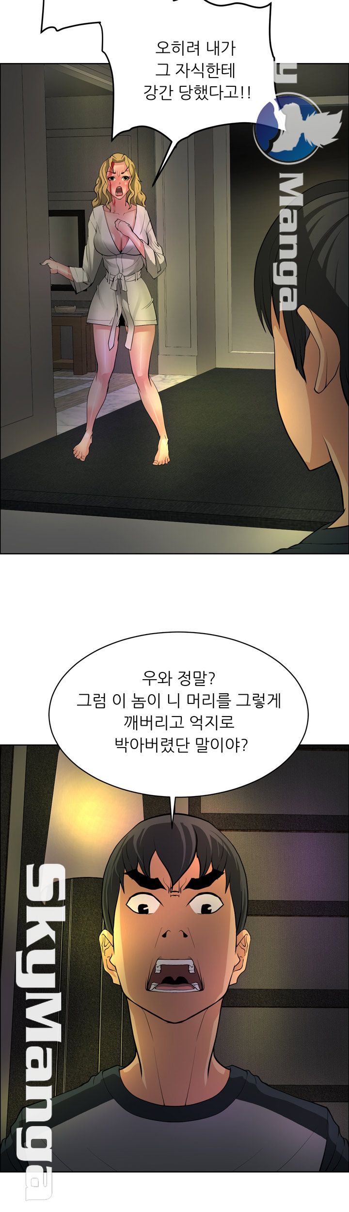Possessed Raw Chapter 32 Page 14