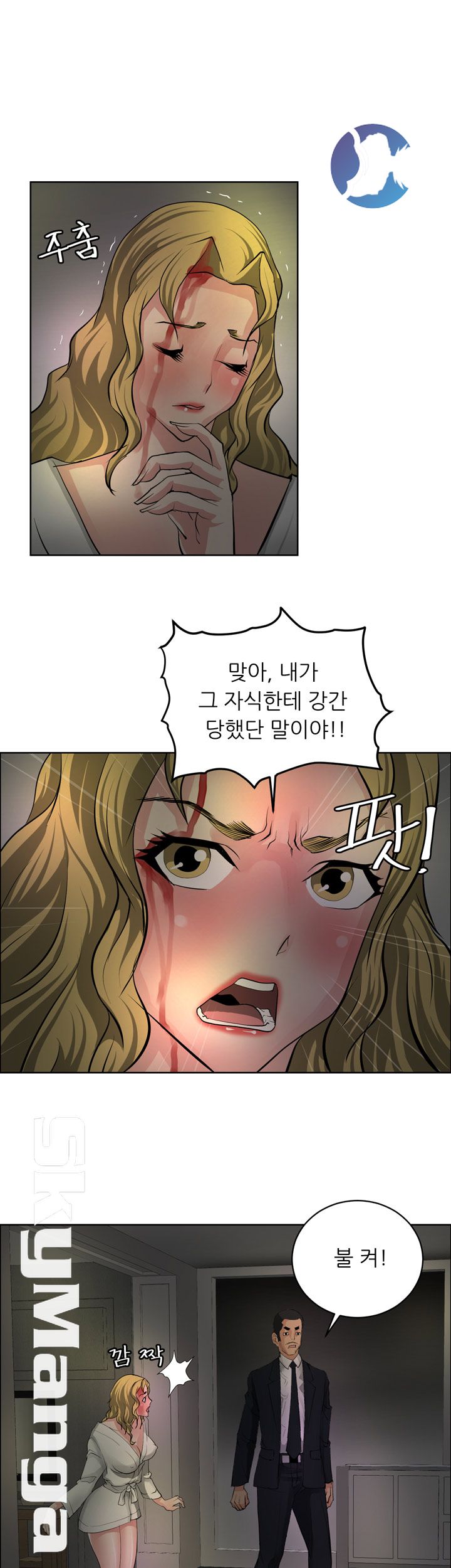 Possessed Raw Chapter 32 Page 15