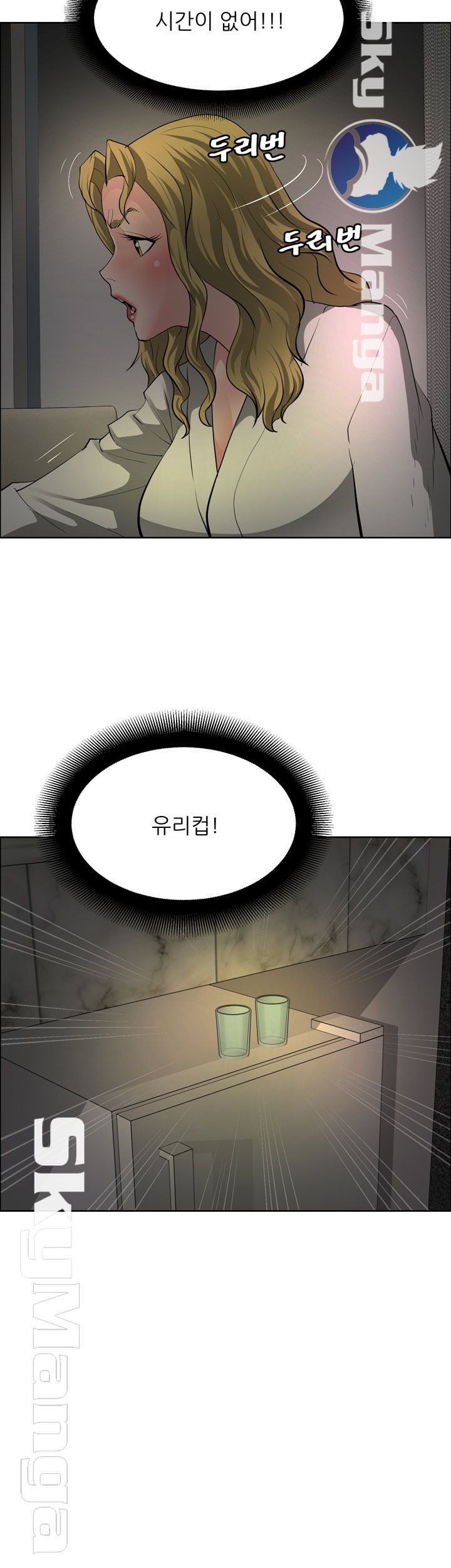 Possessed Raw Chapter 32 Page 2