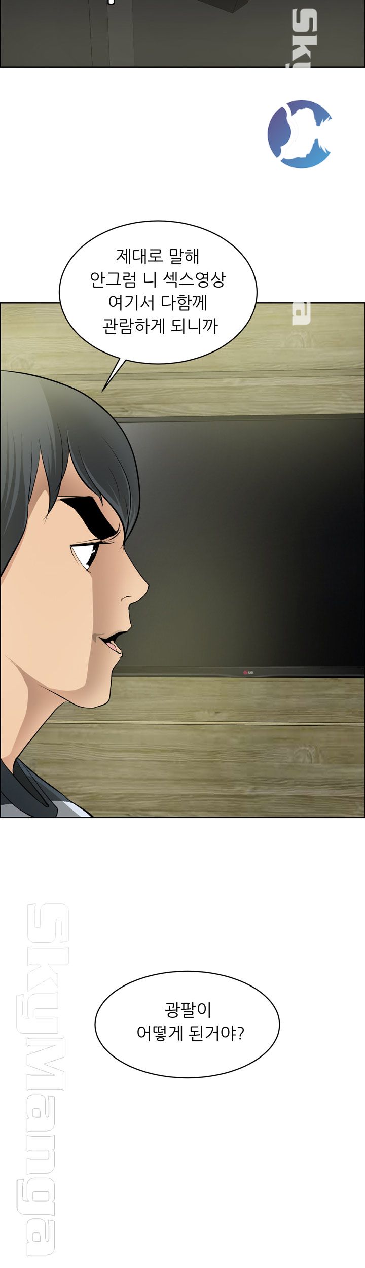 Possessed Raw Chapter 32 Page 20
