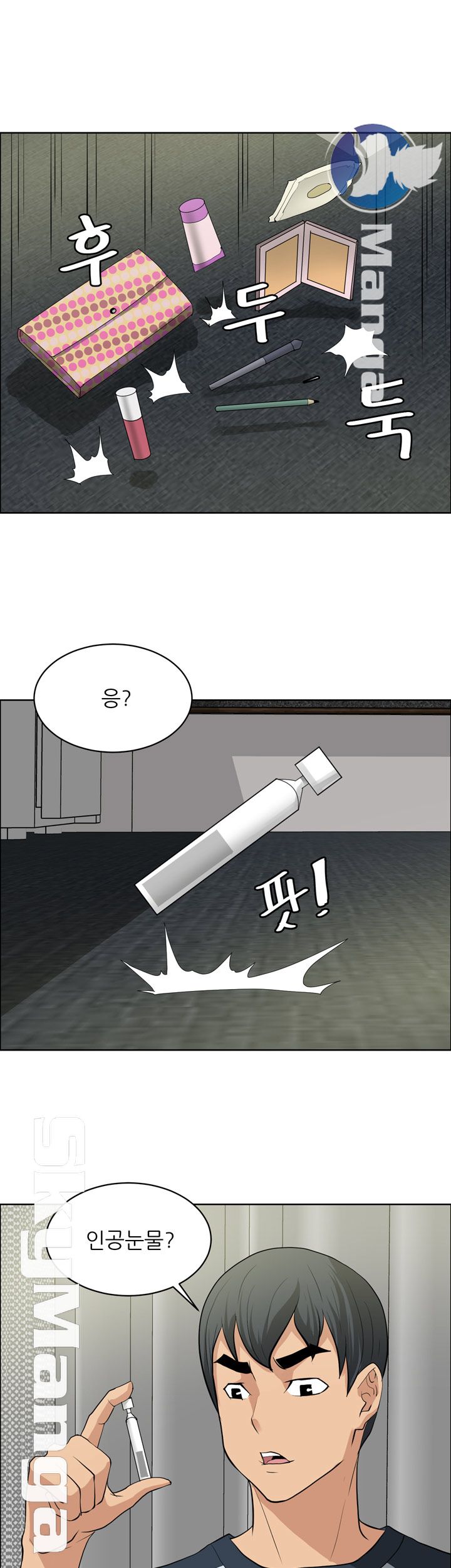 Possessed Raw Chapter 32 Page 23