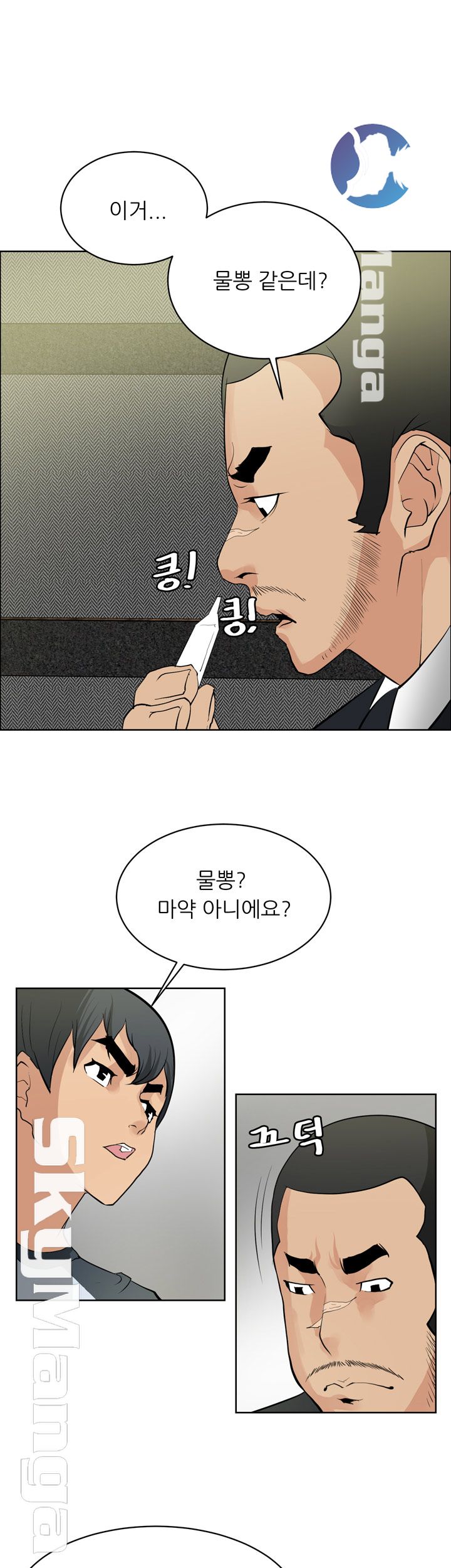 Possessed Raw Chapter 32 Page 25