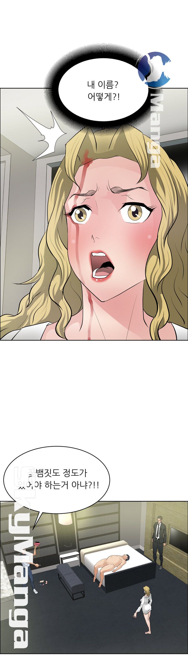 Possessed Raw Chapter 32 Page 27