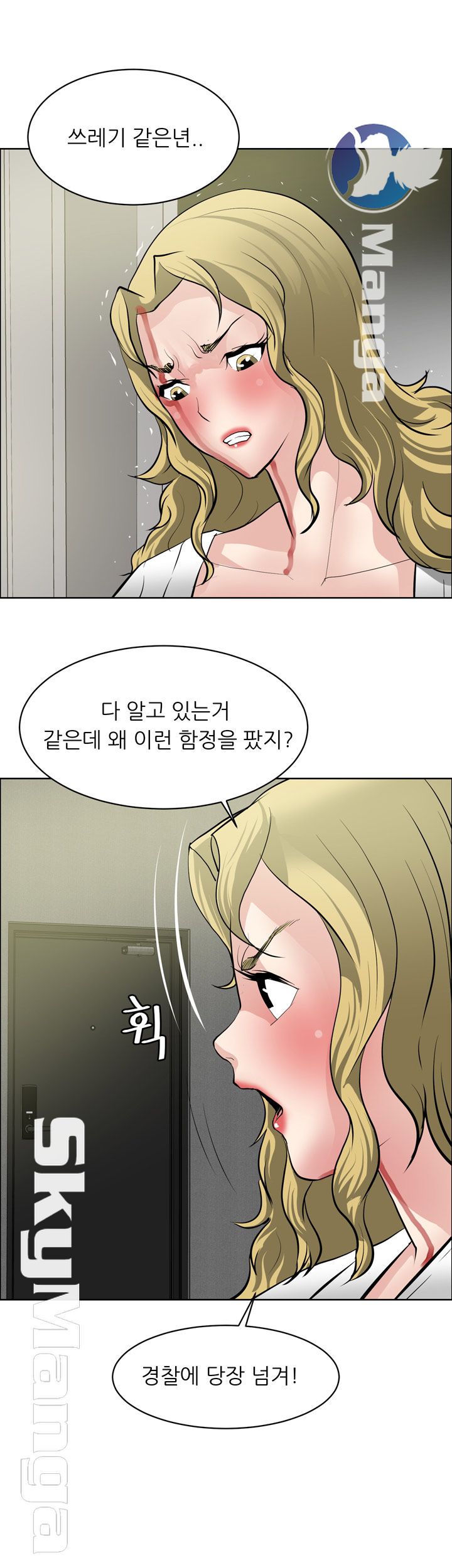 Possessed Raw Chapter 32 Page 28