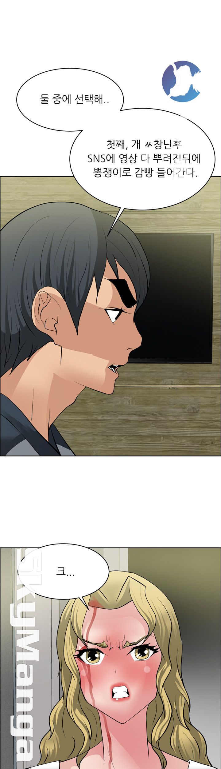 Possessed Raw Chapter 32 Page 29