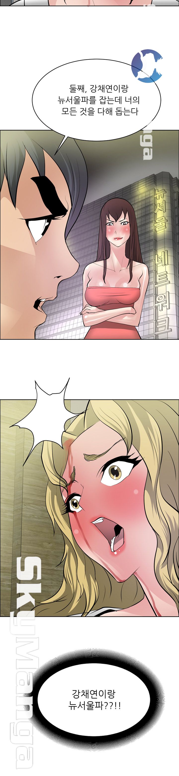Possessed Raw Chapter 32 Page 30