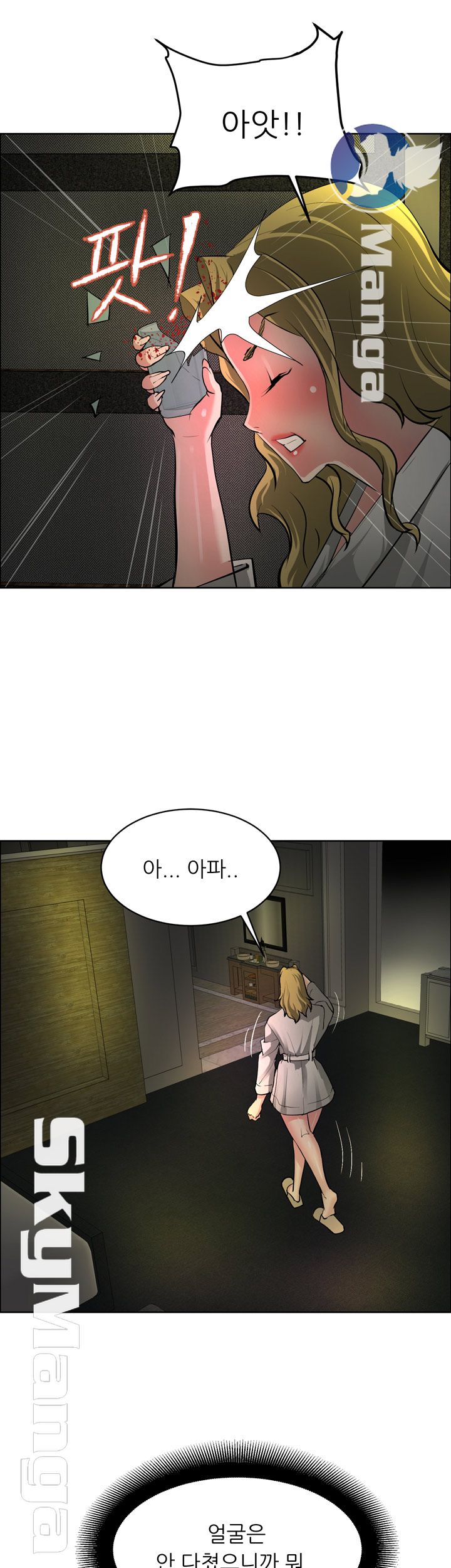 Possessed Raw Chapter 32 Page 5