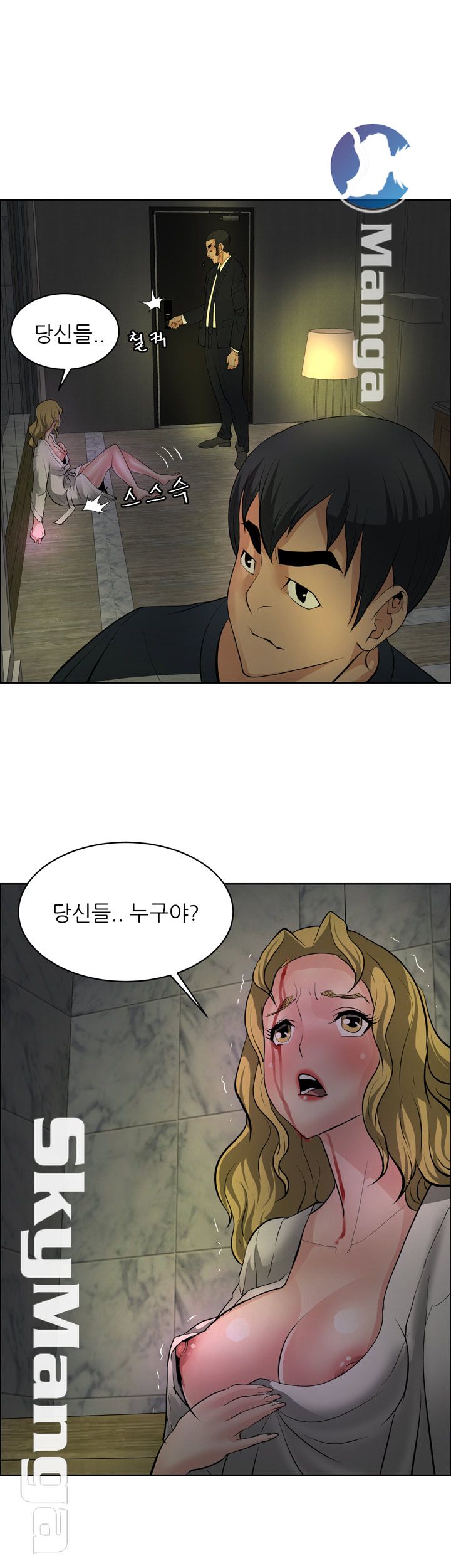 Possessed Raw Chapter 32 Page 9