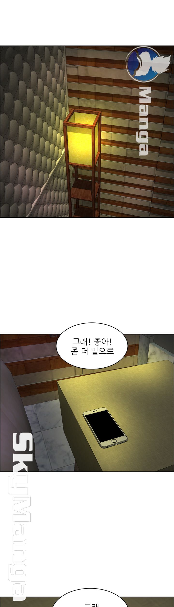 Possessed Raw Chapter 33 Page 1