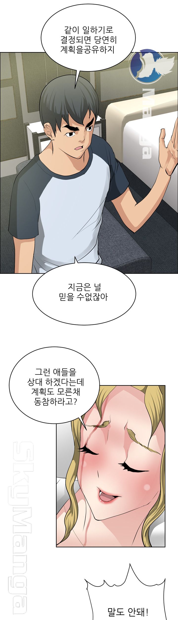 Possessed Raw Chapter 33 Page 11