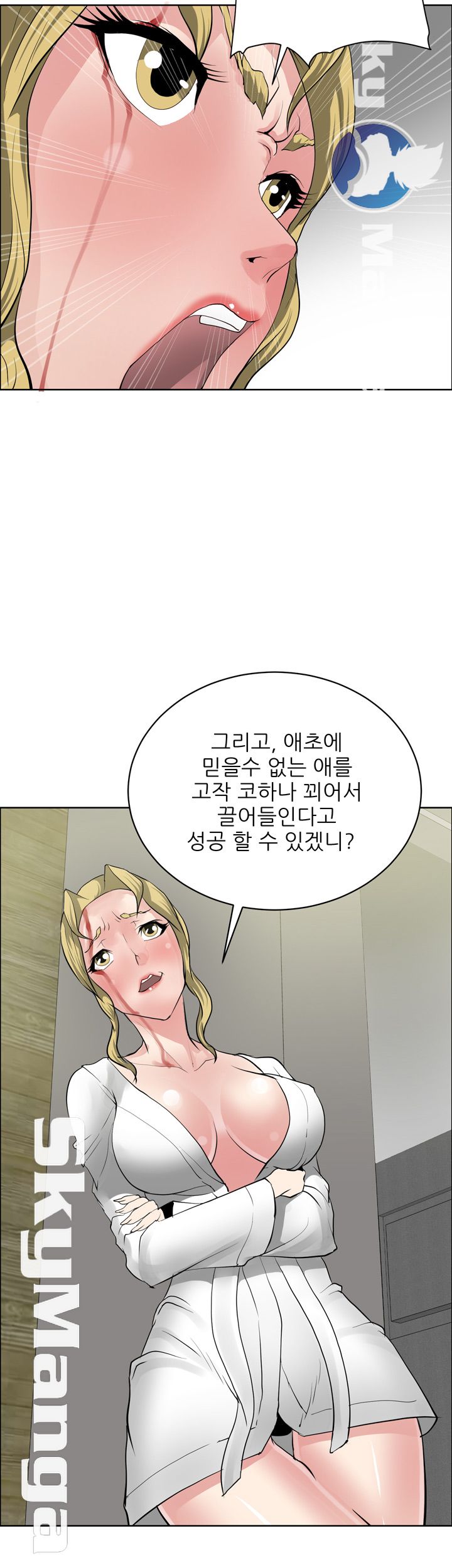 Possessed Raw Chapter 33 Page 12