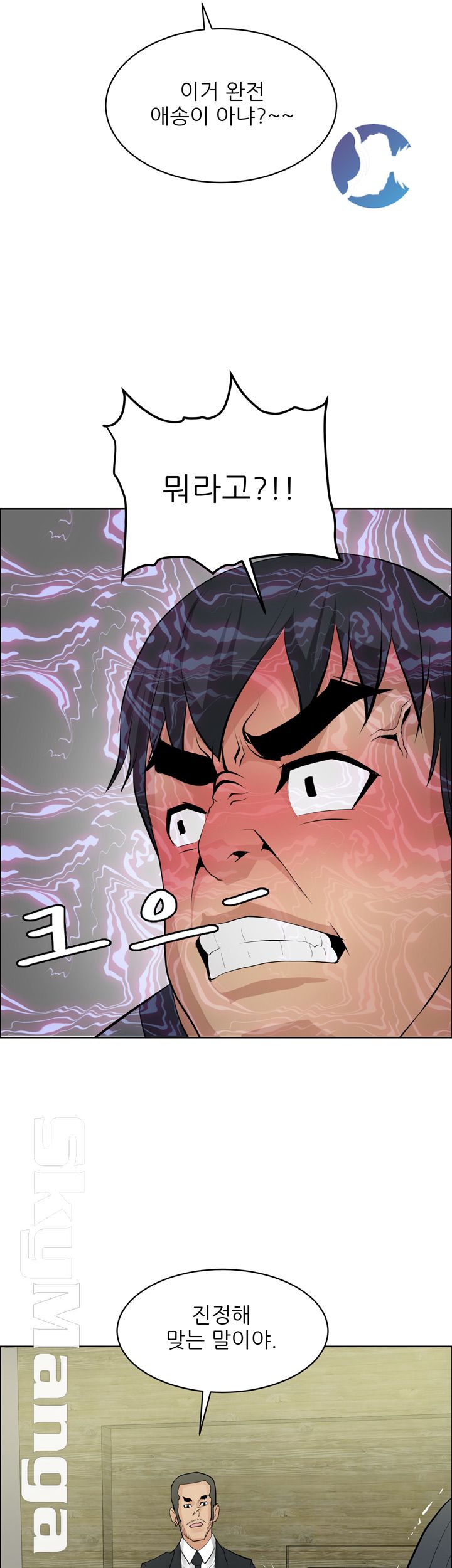 Possessed Raw Chapter 33 Page 13