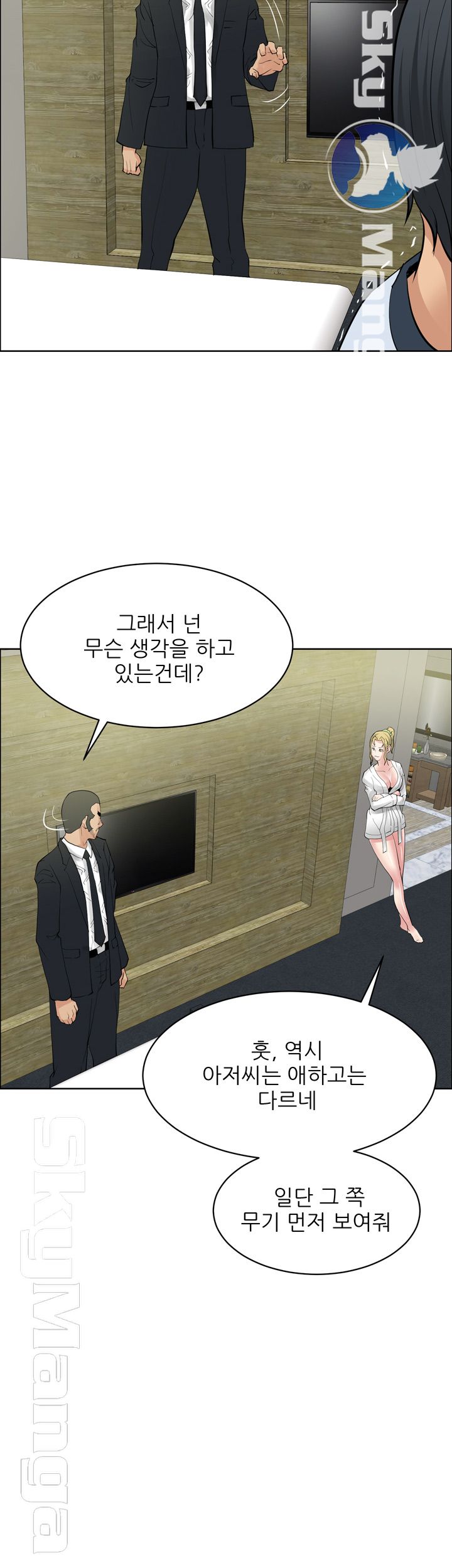 Possessed Raw Chapter 33 Page 14
