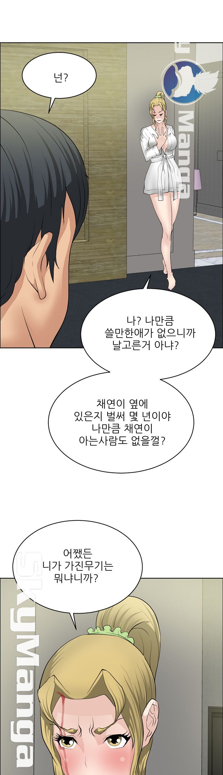 Possessed Raw Chapter 33 Page 15