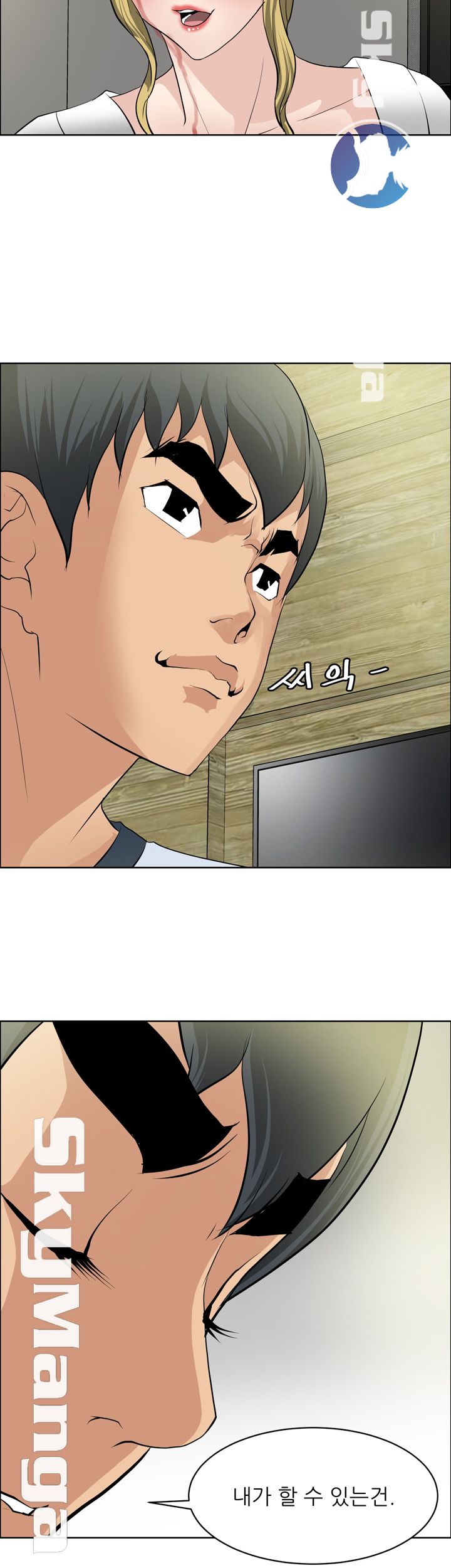 Possessed Raw Chapter 33 Page 16