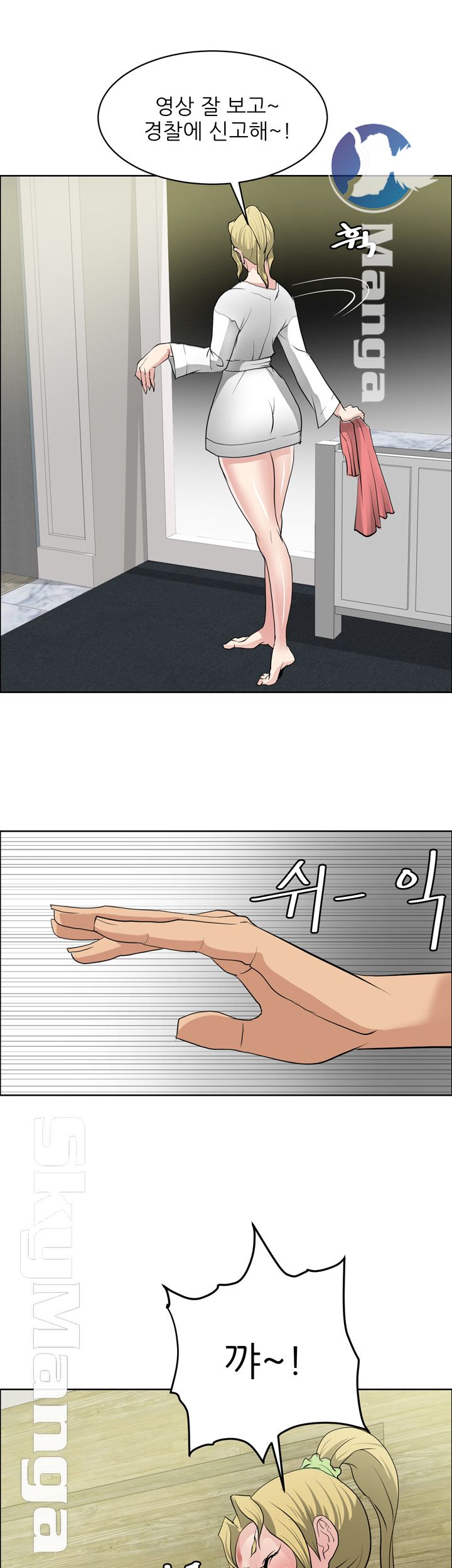 Possessed Raw Chapter 33 Page 19