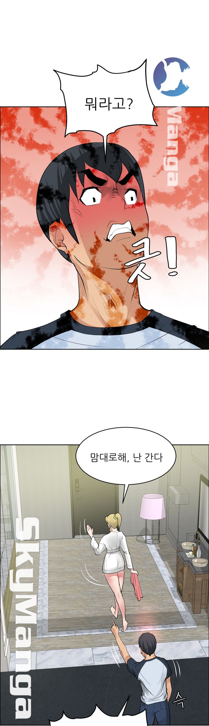 Possessed Raw Chapter 33 Page 21