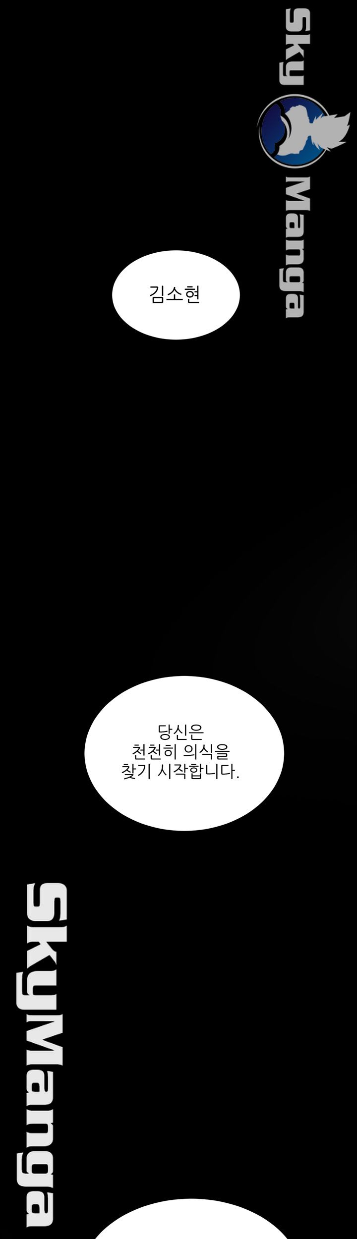 Possessed Raw Chapter 33 Page 25
