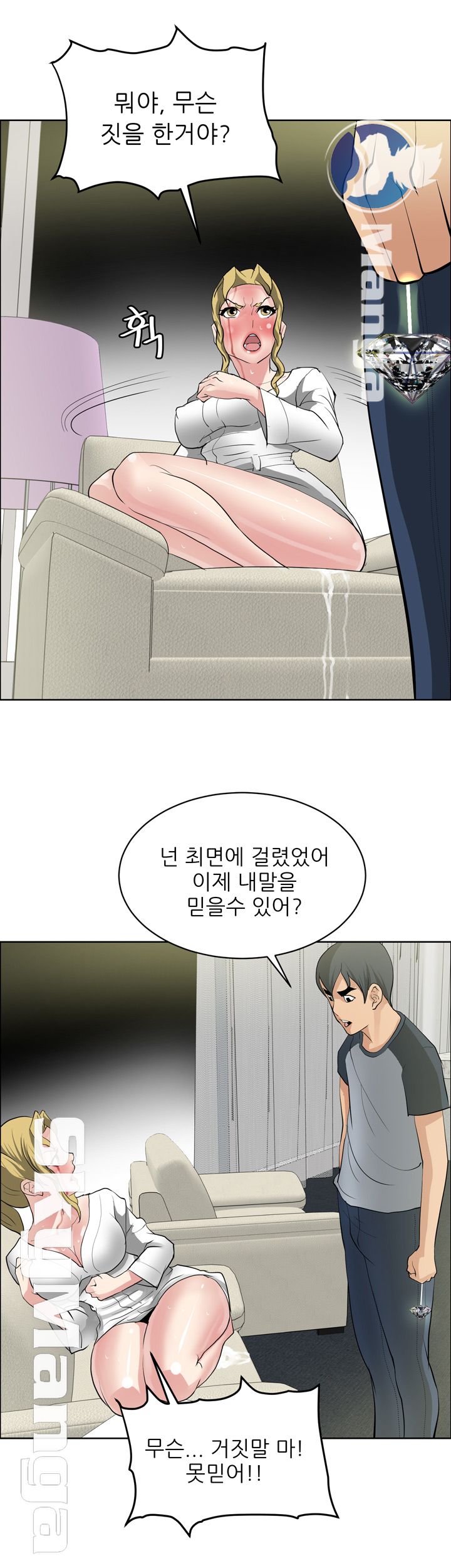 Possessed Raw Chapter 33 Page 28