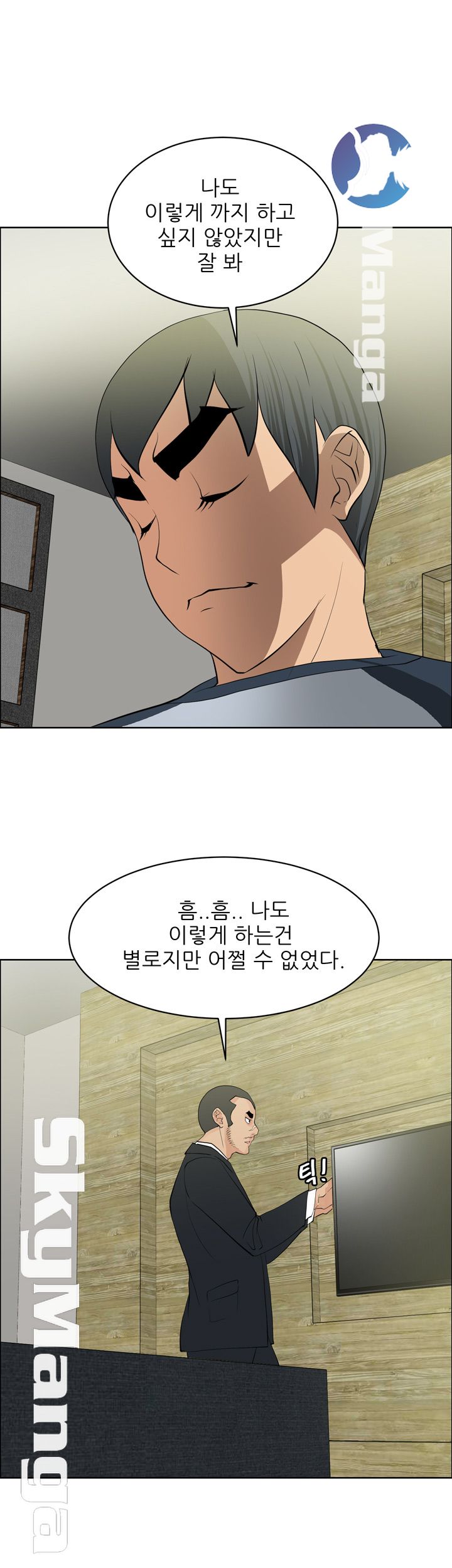 Possessed Raw Chapter 33 Page 29