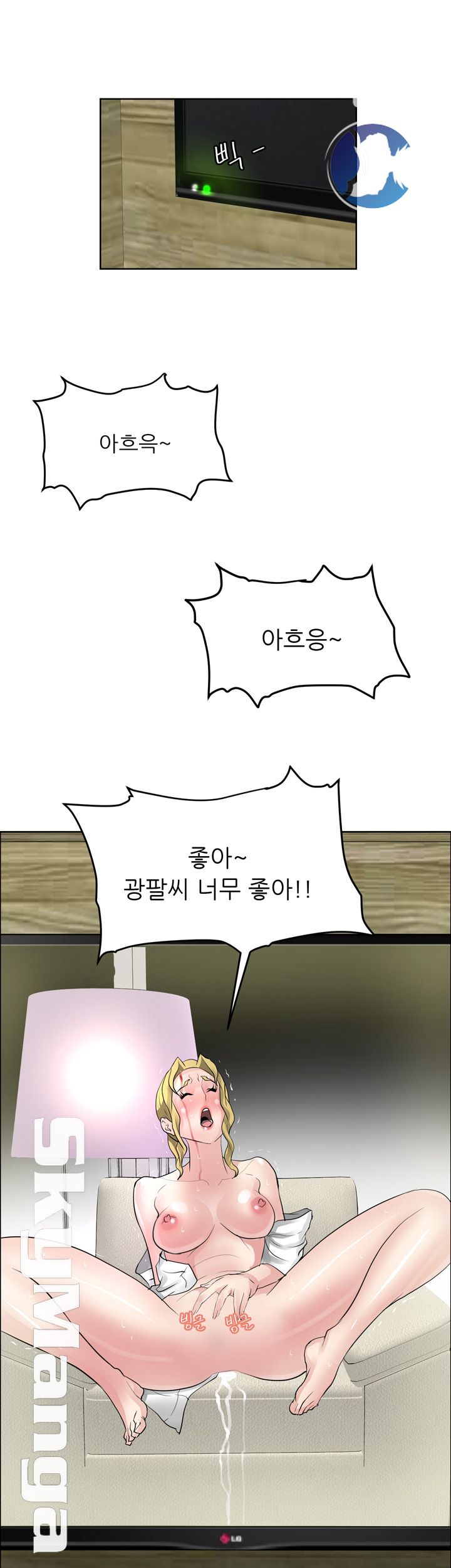 Possessed Raw Chapter 33 Page 31