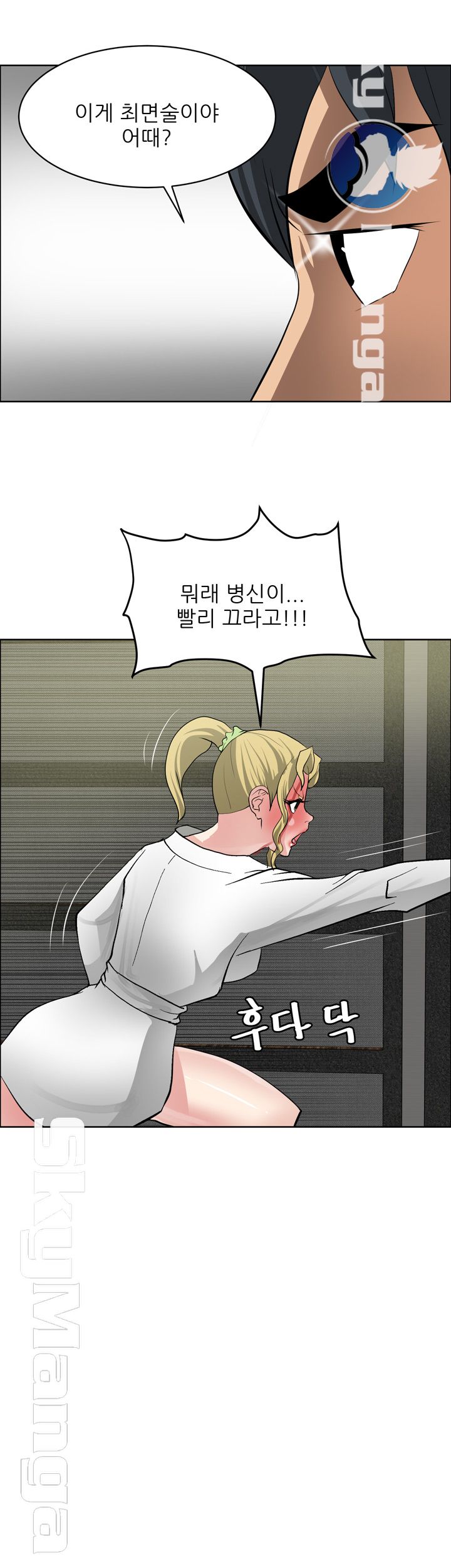 Possessed Raw Chapter 33 Page 34