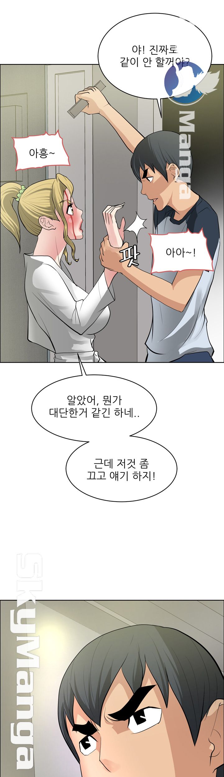 Possessed Raw Chapter 33 Page 35