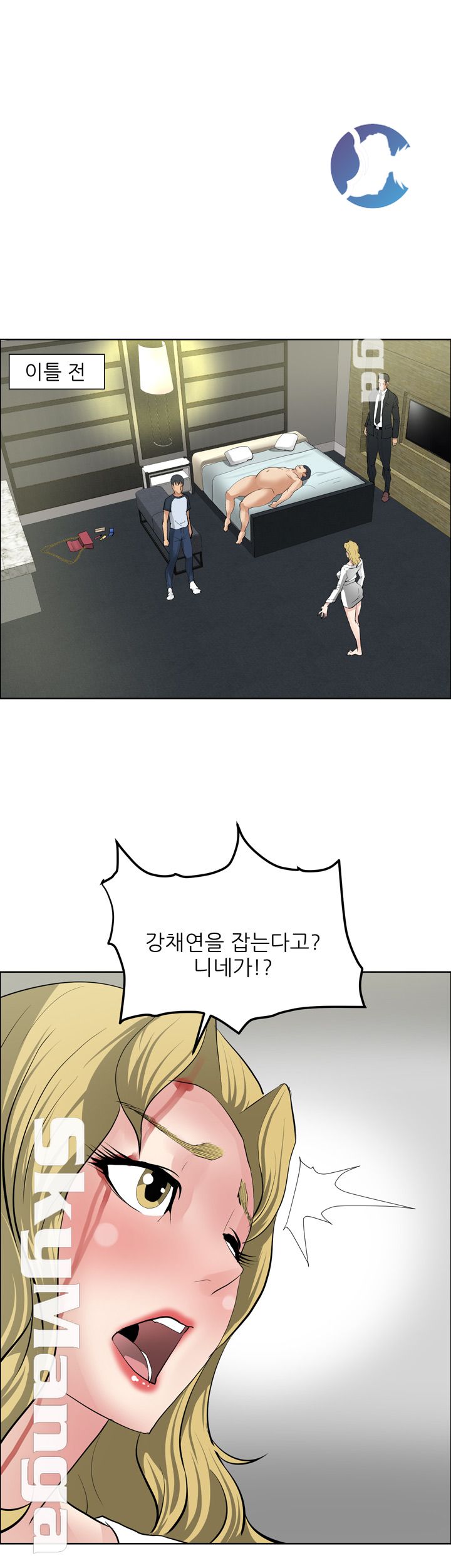 Possessed Raw Chapter 33 Page 6