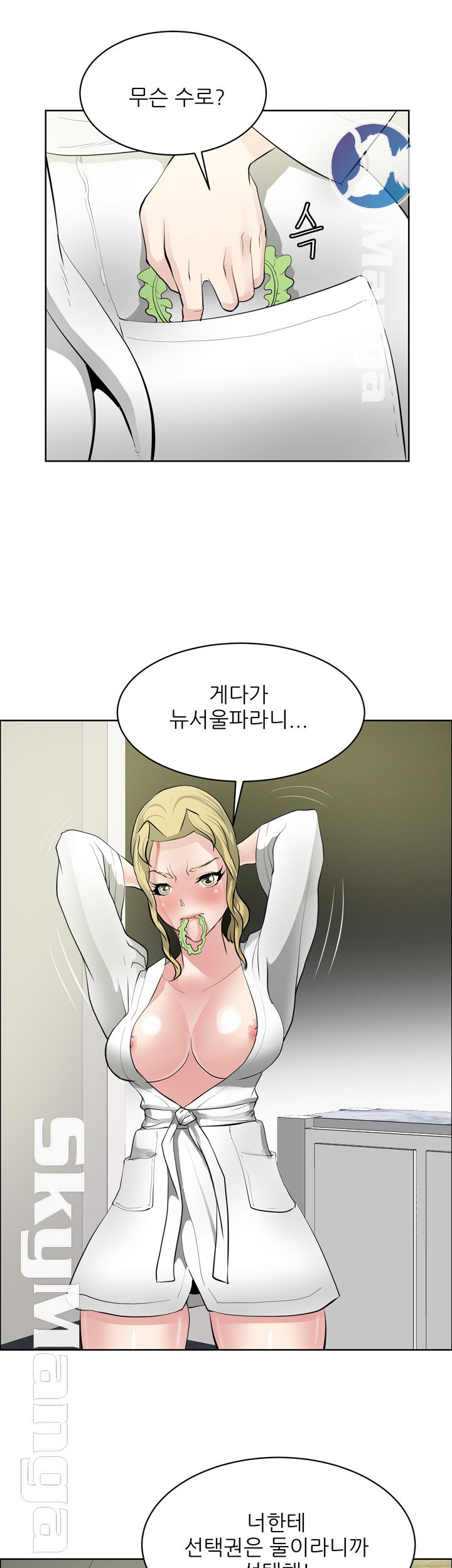 Possessed Raw Chapter 33 Page 7