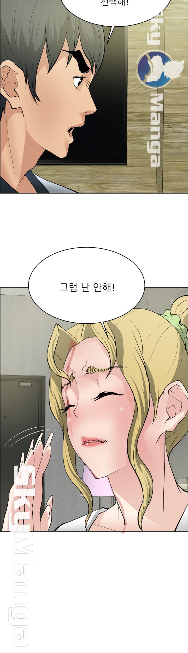Possessed Raw Chapter 33 Page 8