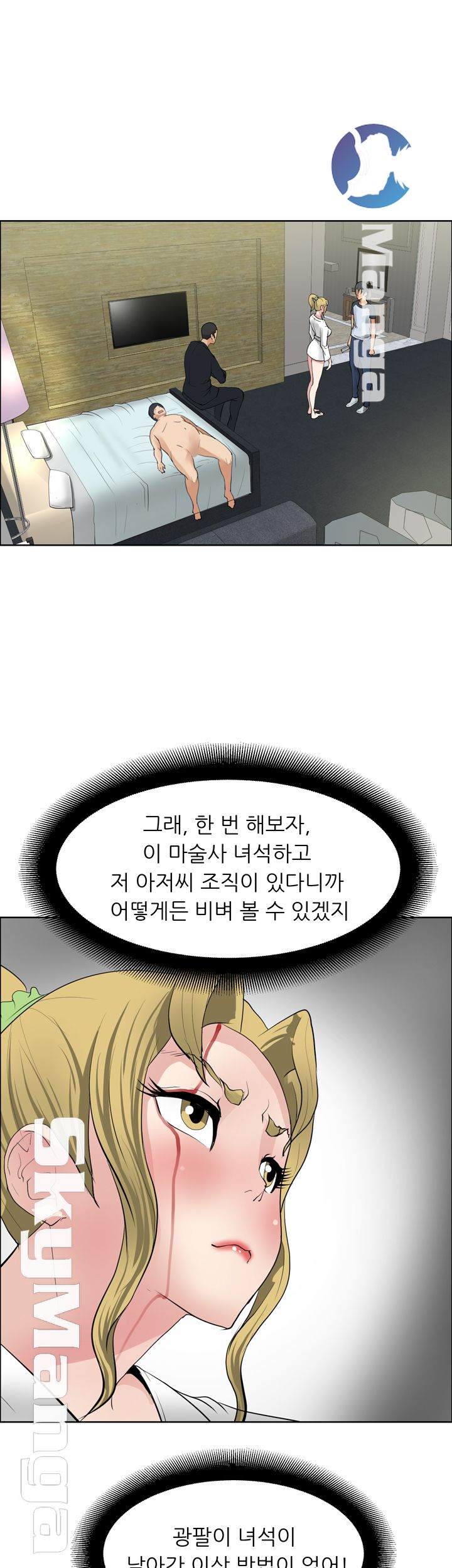 Possessed Raw Chapter 34 Page 1