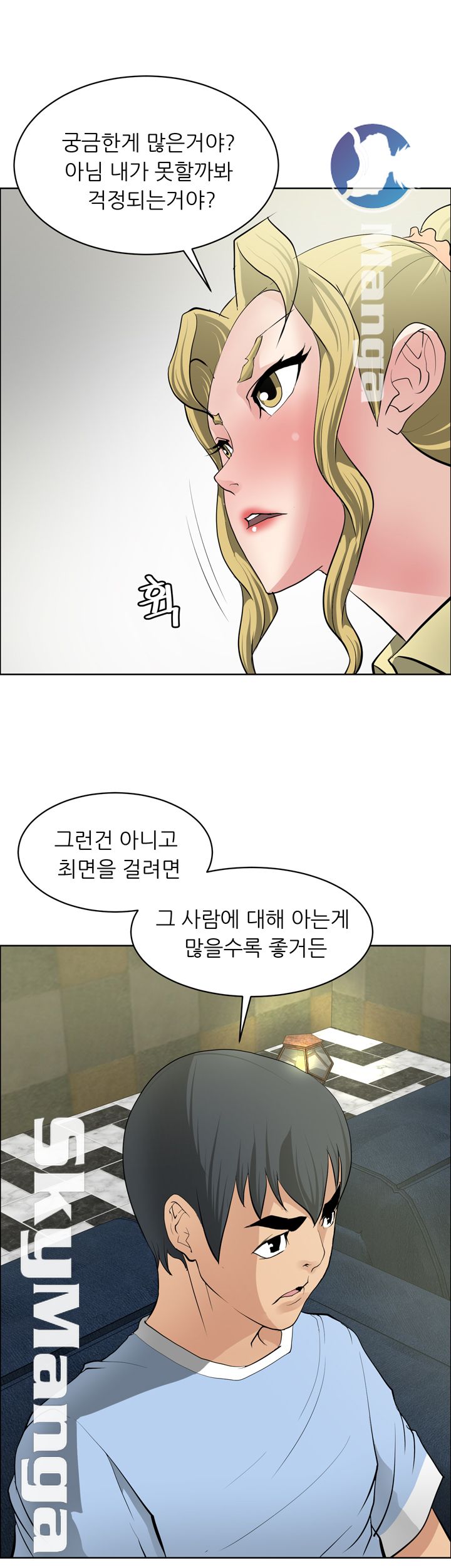 Possessed Raw Chapter 34 Page 11