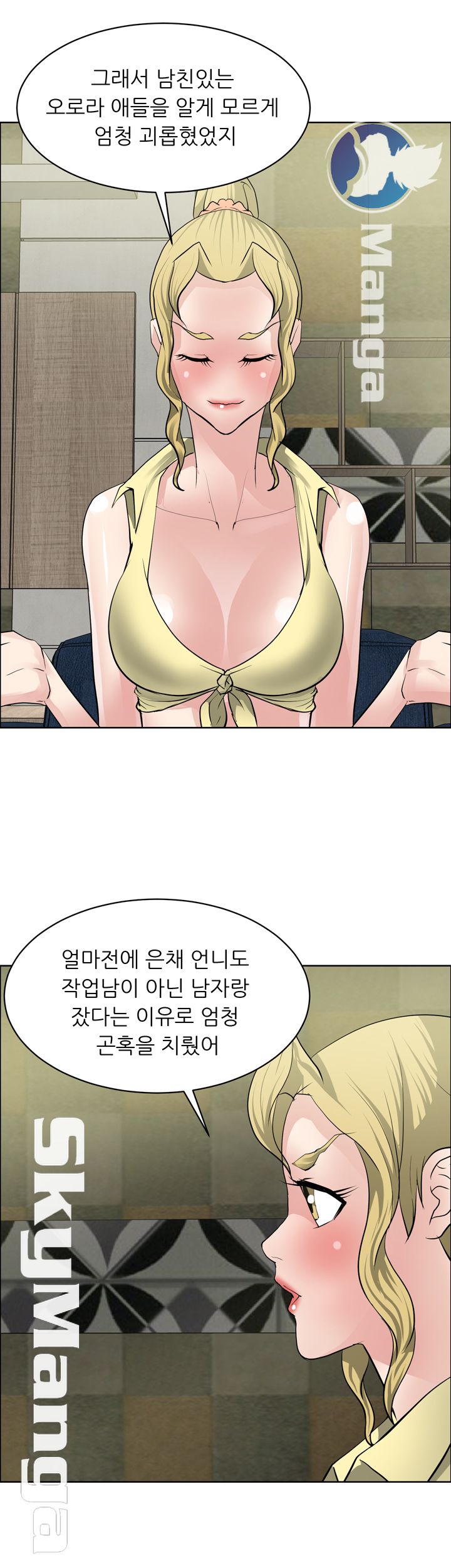 Possessed Raw Chapter 34 Page 13