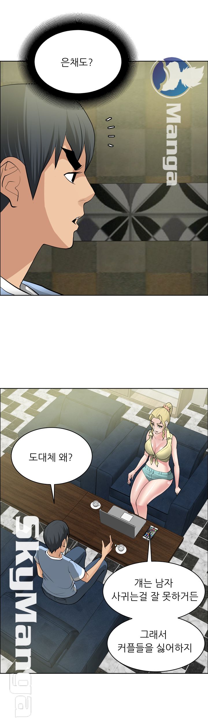 Possessed Raw Chapter 34 Page 14