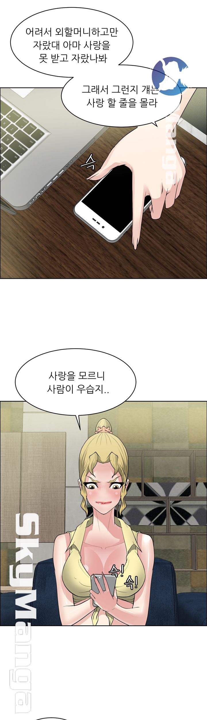 Possessed Raw Chapter 34 Page 17