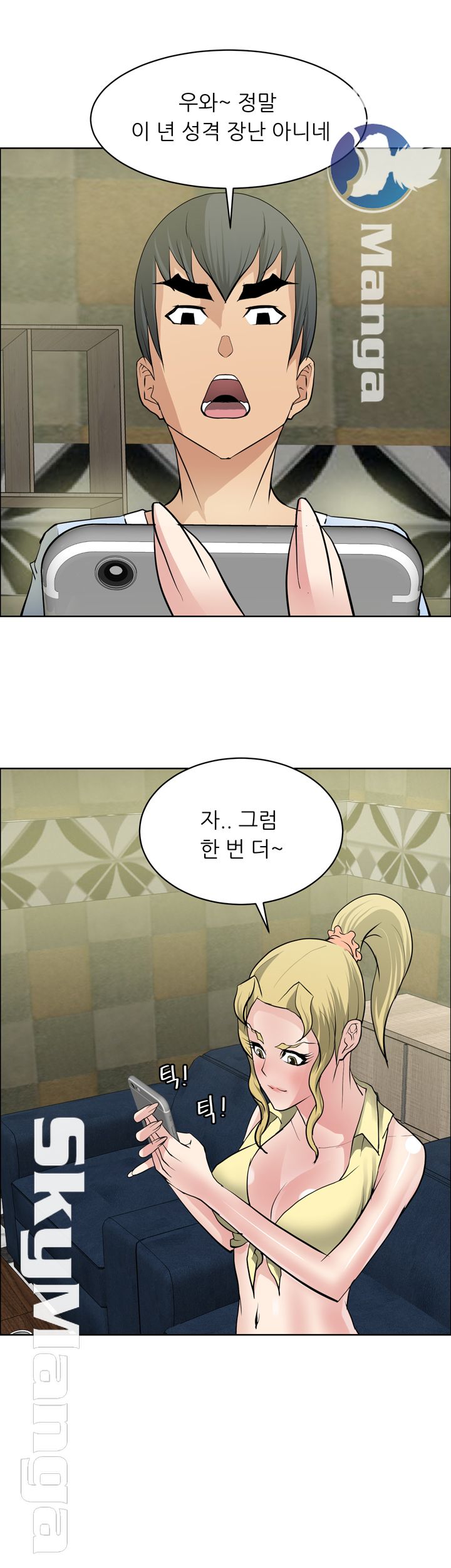 Possessed Raw Chapter 34 Page 19