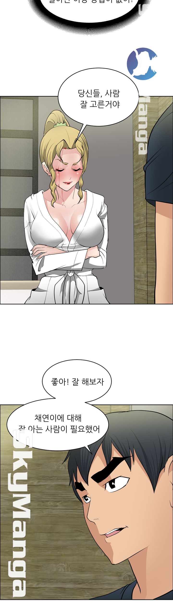 Possessed Raw Chapter 34 Page 2