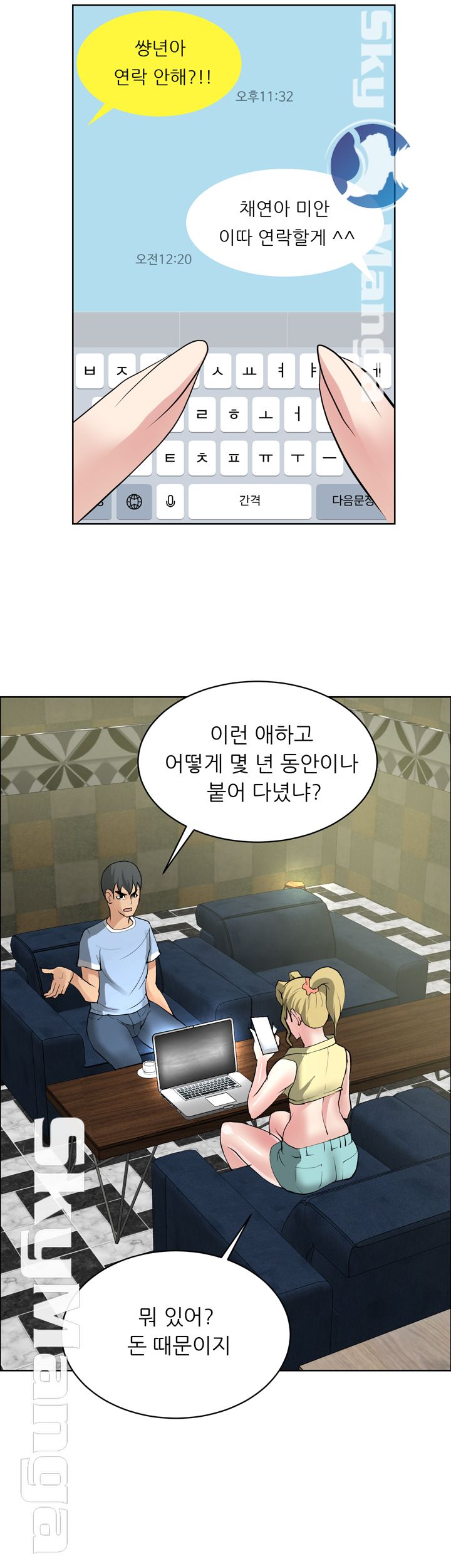 Possessed Raw Chapter 34 Page 20