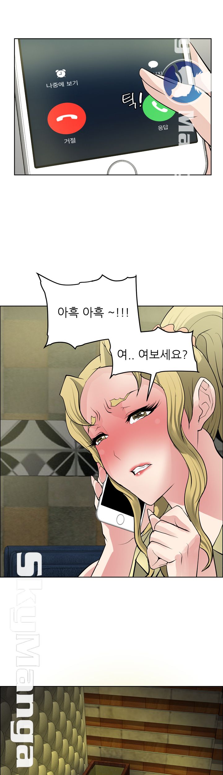 Possessed Raw Chapter 34 Page 23