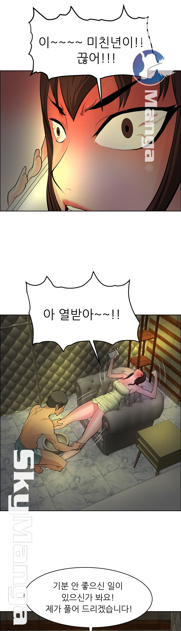 Possessed Raw Chapter 34 Page 25