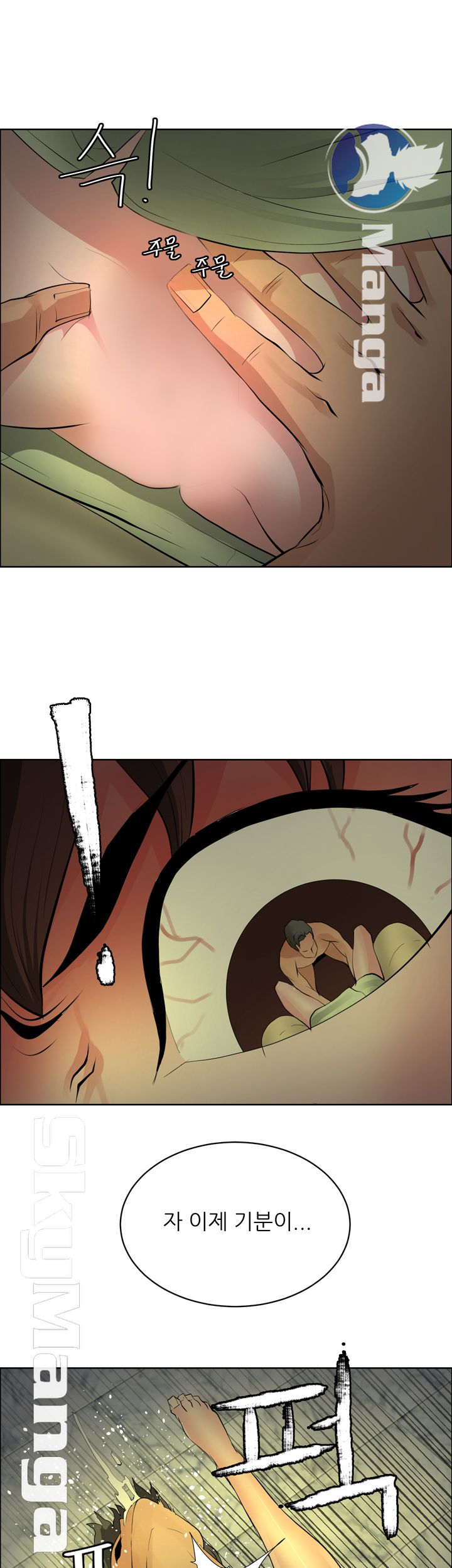 Possessed Raw Chapter 34 Page 27