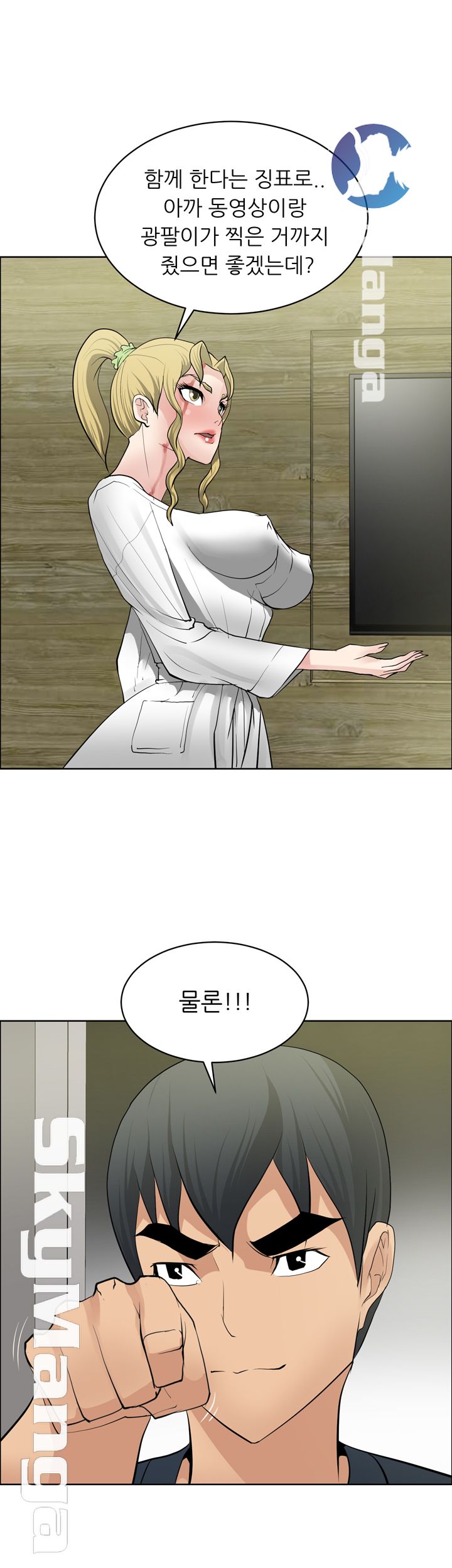 Possessed Raw Chapter 34 Page 3
