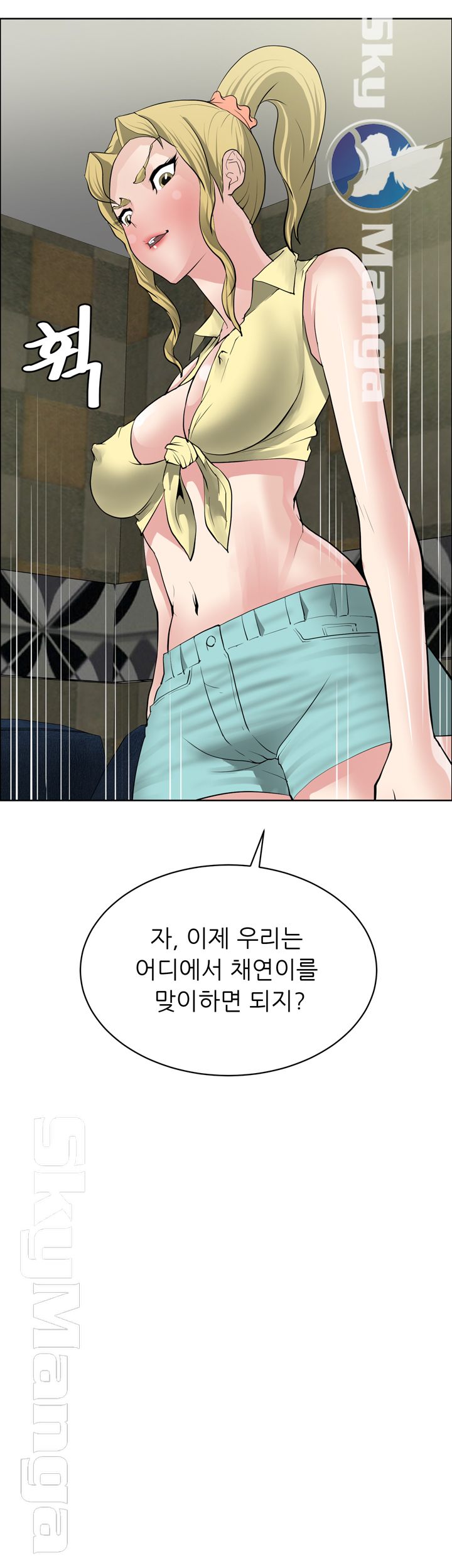 Possessed Raw Chapter 34 Page 31