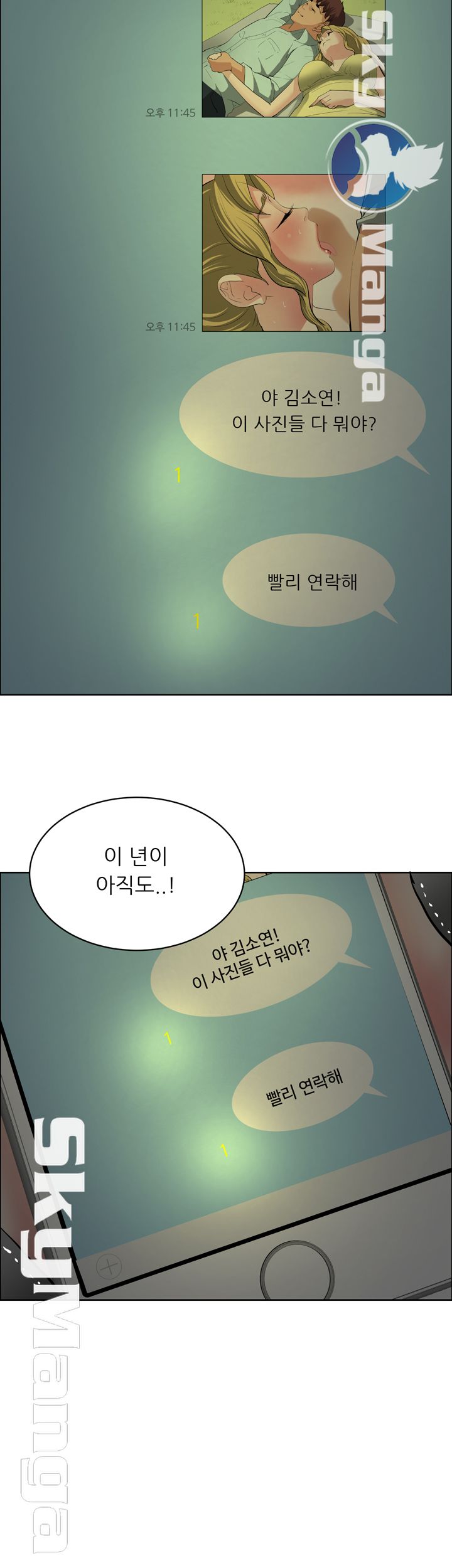 Possessed Raw Chapter 34 Page 6