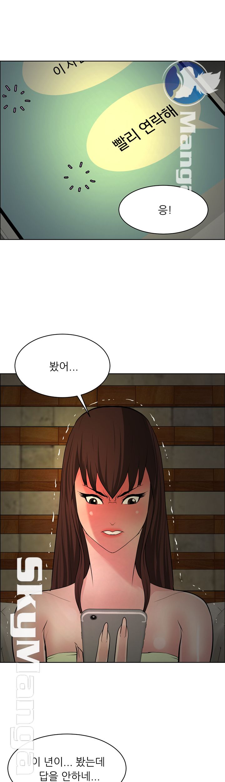 Possessed Raw Chapter 34 Page 7