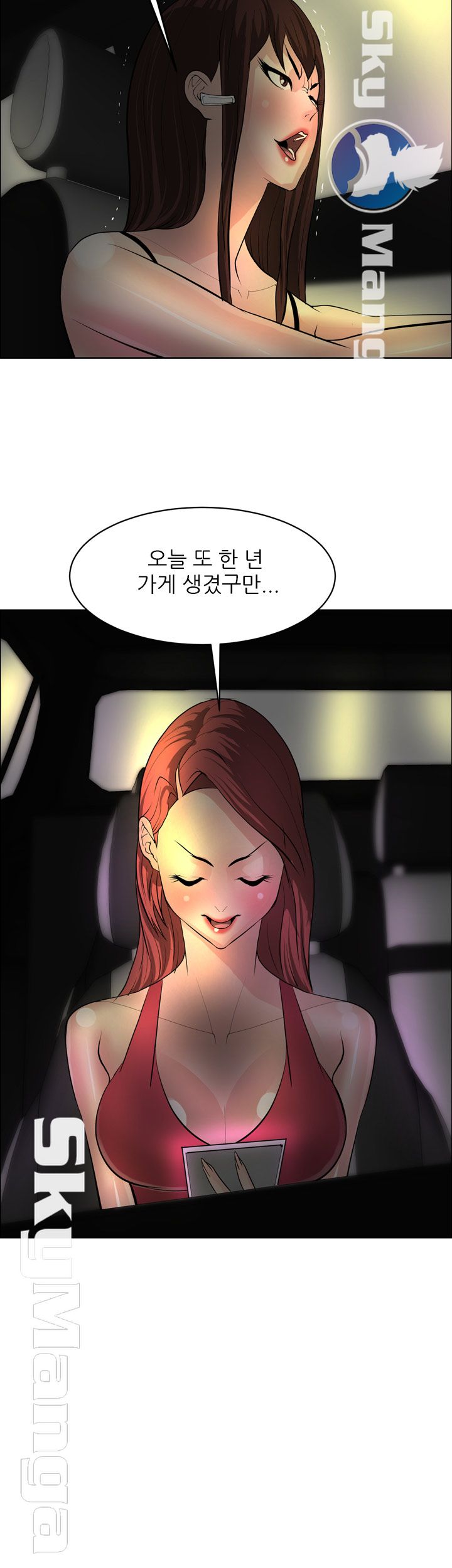 Possessed Raw Chapter 35 Page 10